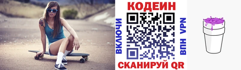 Купить  Озёры  Codein Purple Drank 