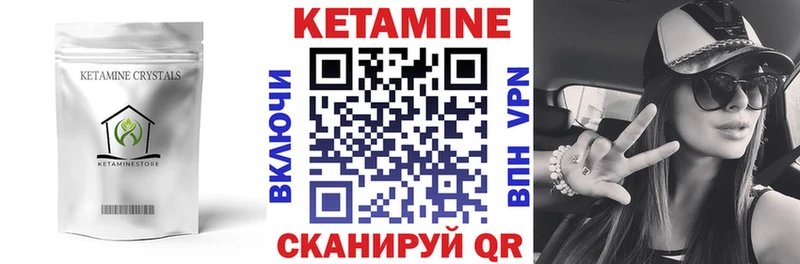 КЕТАМИН ketamine  Купить где  Озёры 