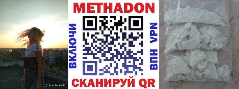 Купить где  Озёры  Метадон мёд 
